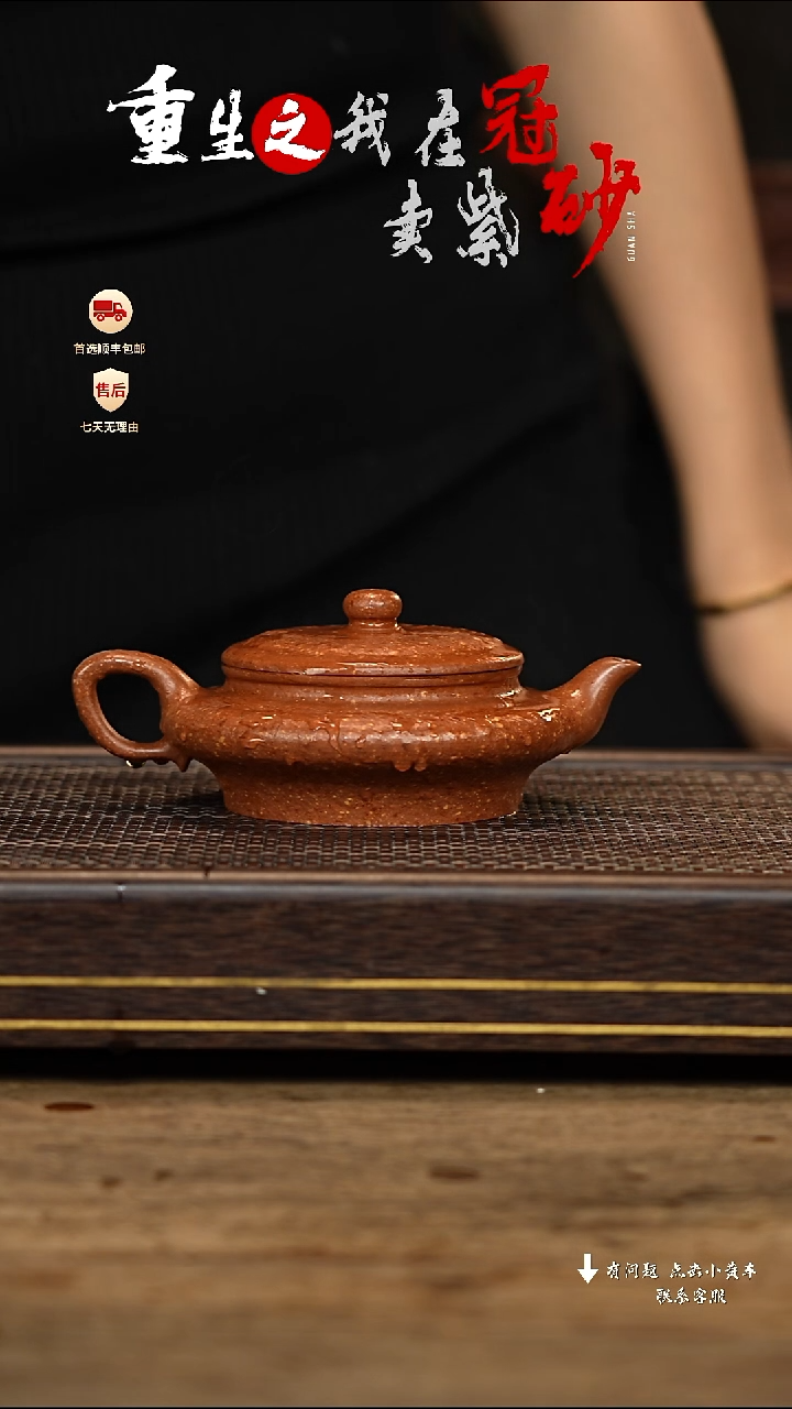 【闪购商品】紫砂茶壶冠砂茶器28