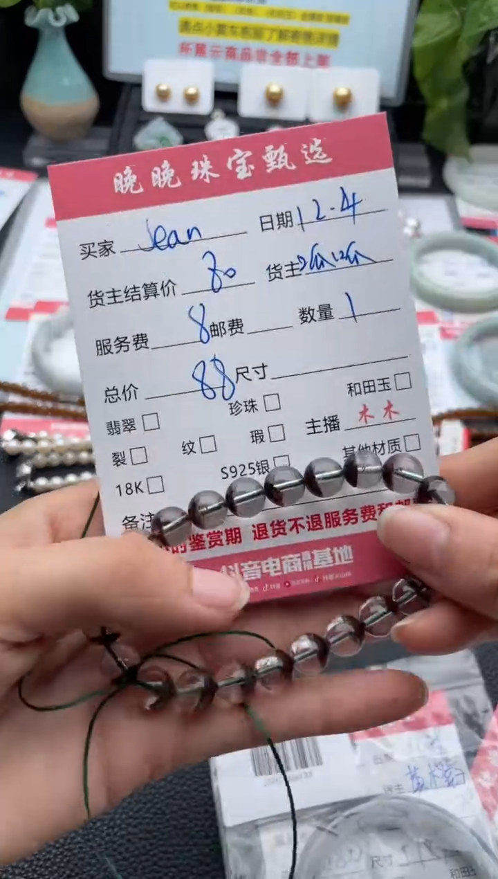 未镶嵌手镯水晶J****?手串