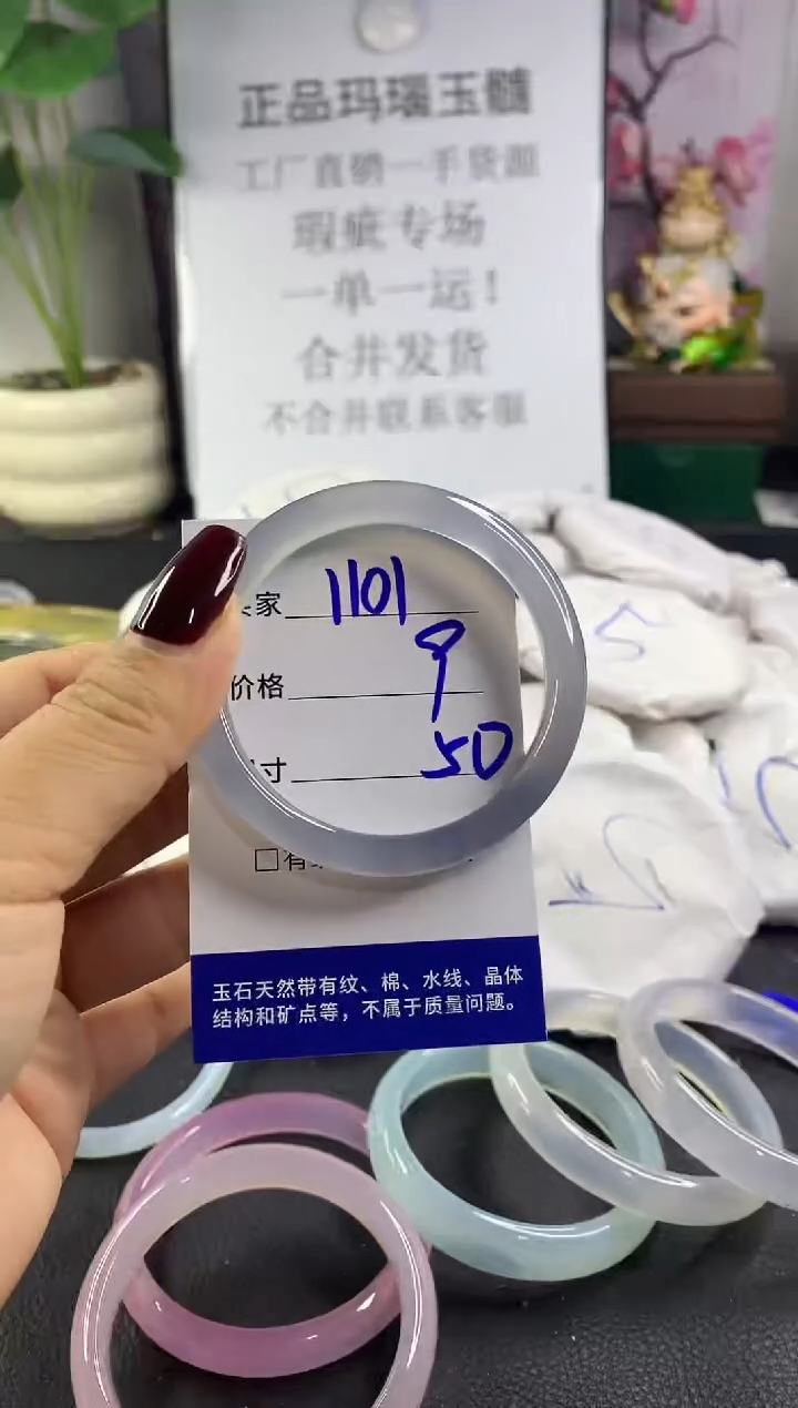 手镯玛瑙/玉髓未镶嵌1101