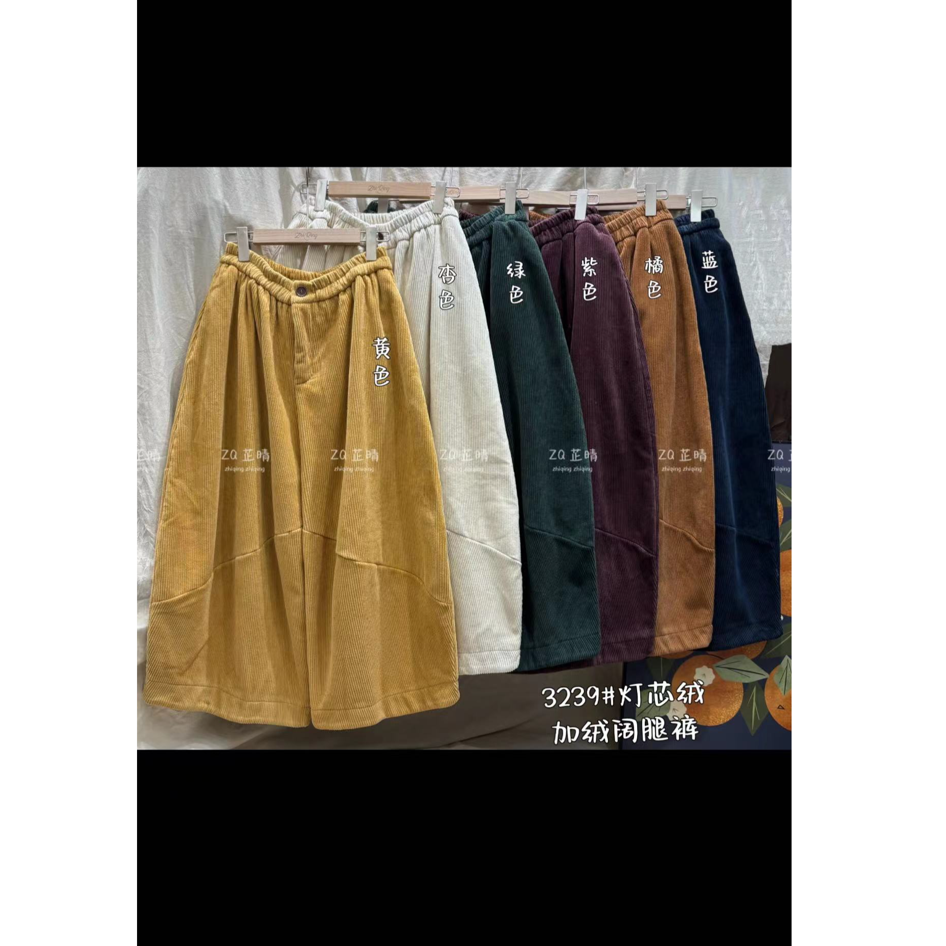 灯芯绒加绒阔腿裤 3239#