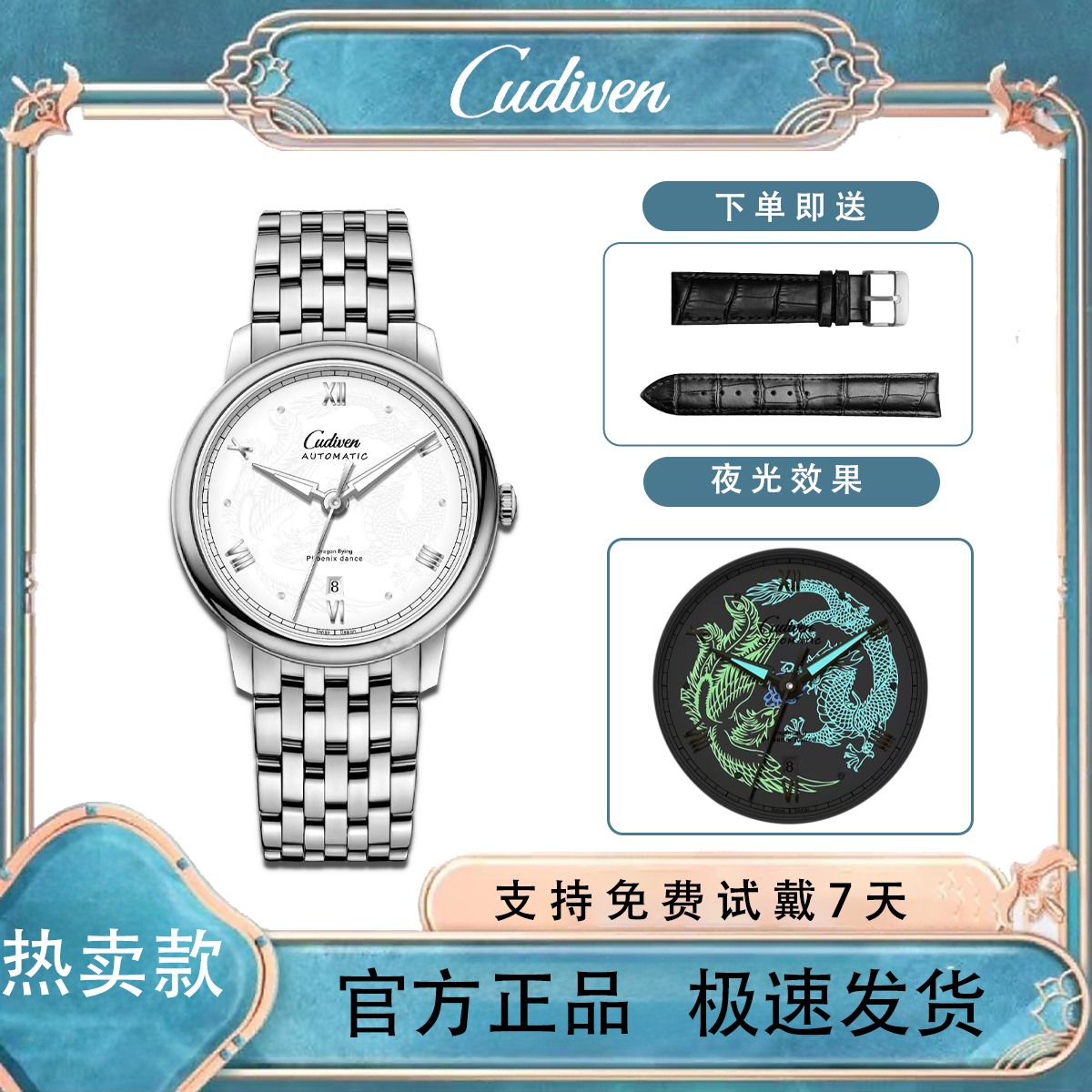 【鉴定正品】顶奢限定99支龙凤呈祥系列男士精钢防水夜光全自动表