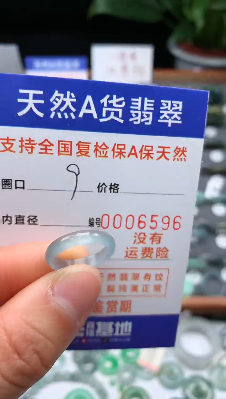 【闪购商品】翡翠戒指未镶嵌0000006596