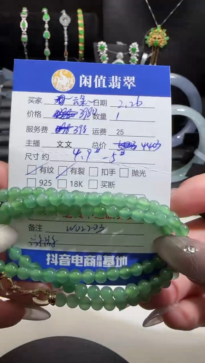 【闪购商品】翡翠手串未镶嵌翡翠珠串