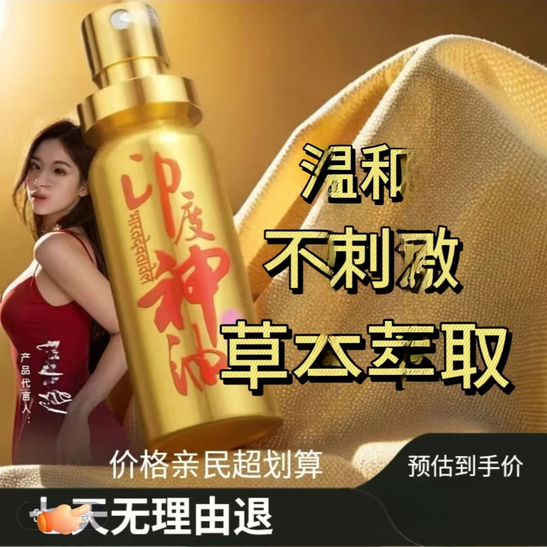 【升级男士喷瓶】草本植物精华萃取 温和不刺激男士护理精华液