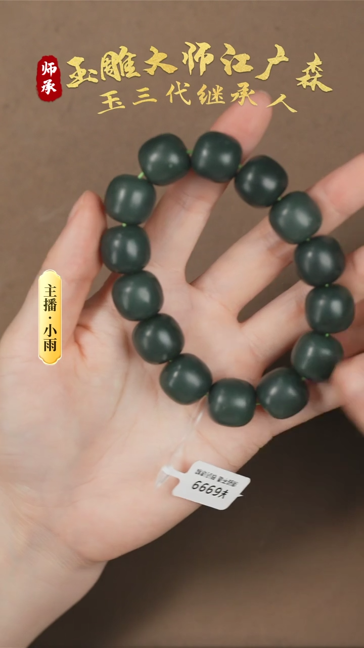 【闪购商品】和田玉手串未镶嵌w40