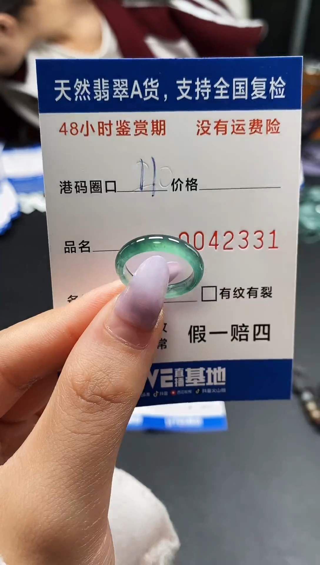 未镶嵌戒指翡翠天然A货翡翠2331