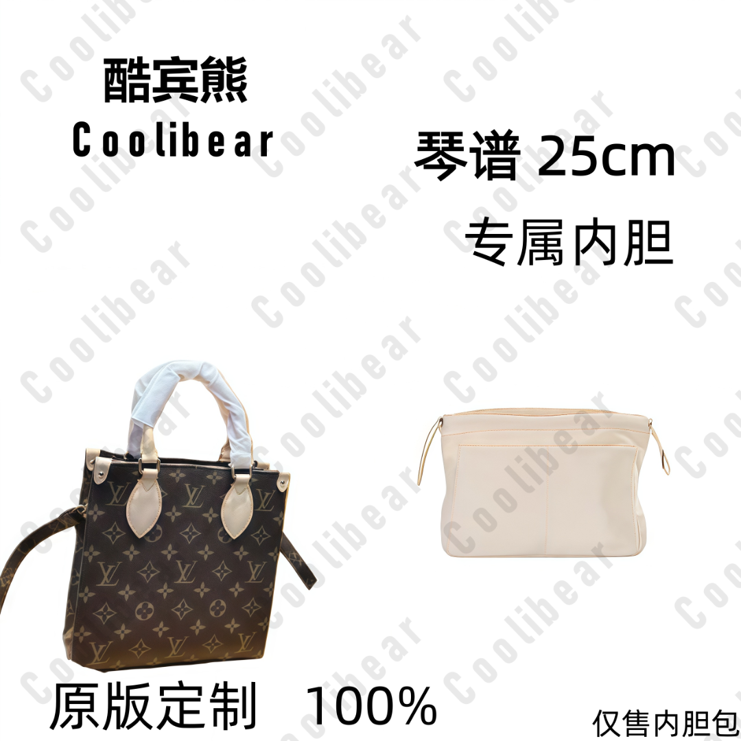 A037 适用于琴谱大号25cm内胆包女士包包女士箱包女包撑型