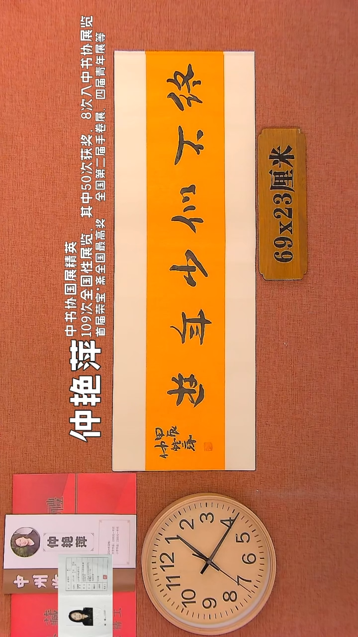 【闪购商品】书法138        钟艳萍书法作品