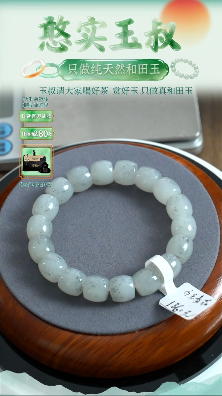 未镶嵌手串和田玉卡12 直切珠