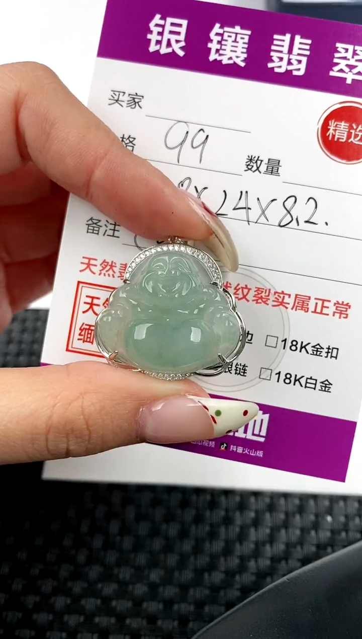 【闪购商品】翡翠颈饰银S925镶嵌吊坠