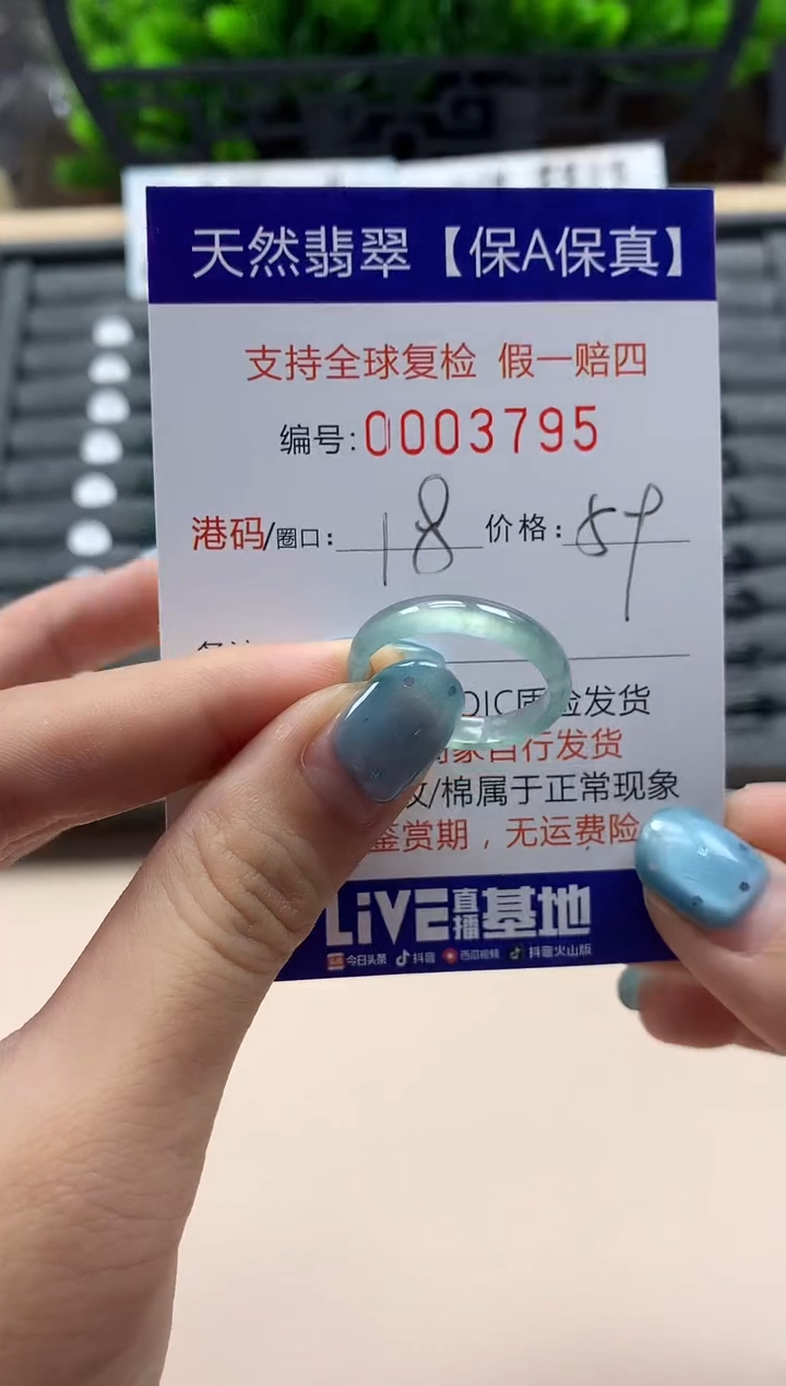 翡翠戒指未镶嵌天然003795