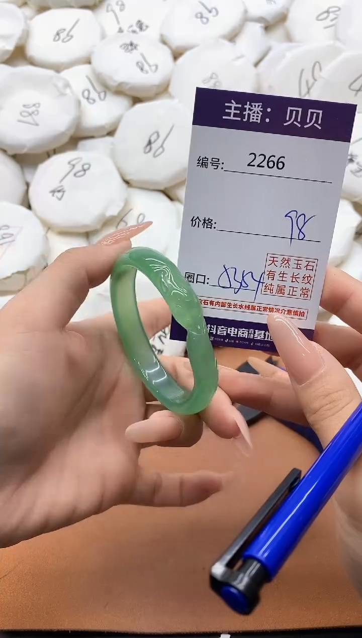 【闪购商品】玛瑙/玉髓手镯未镶嵌2266