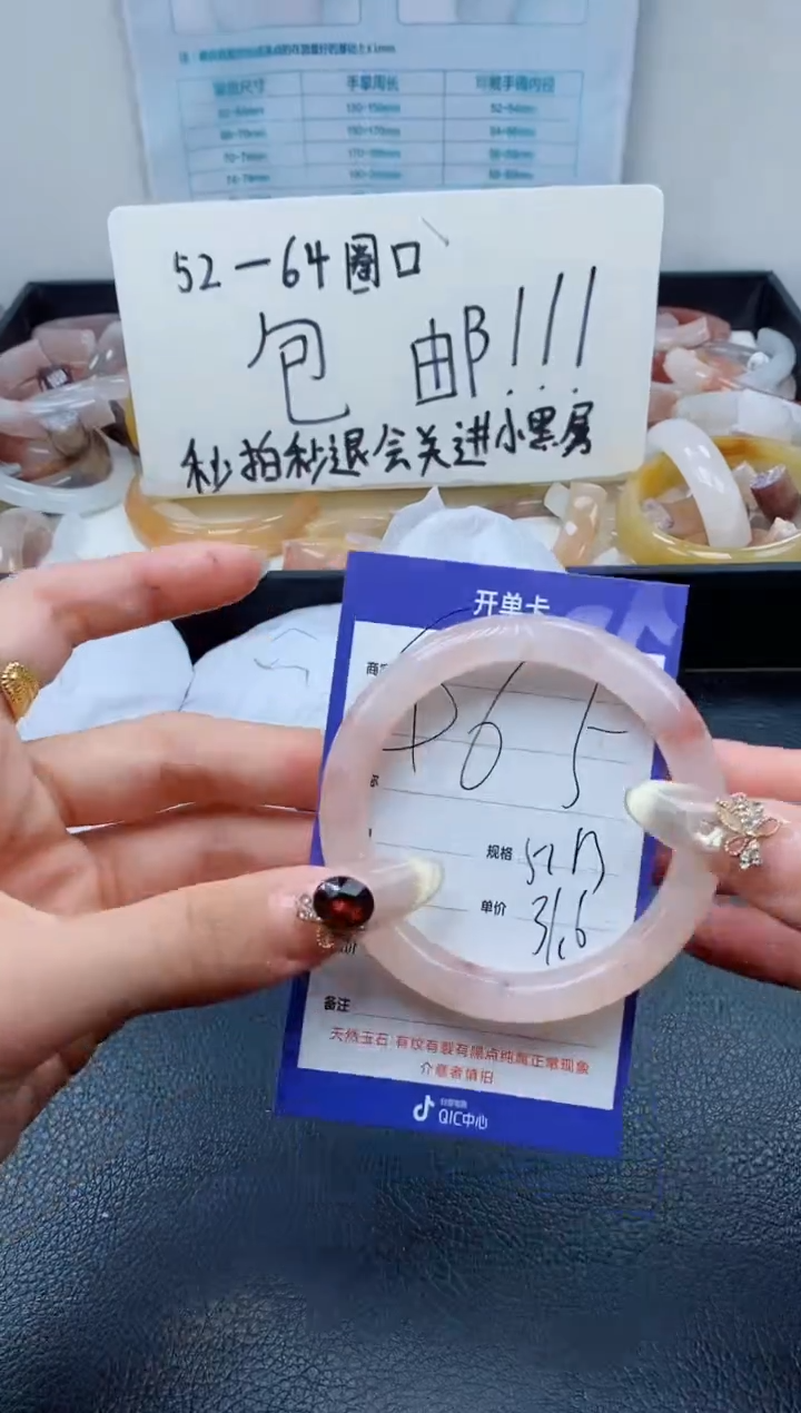 【闪购商品】石英质玉（金丝玉）手镯未镶嵌465-52