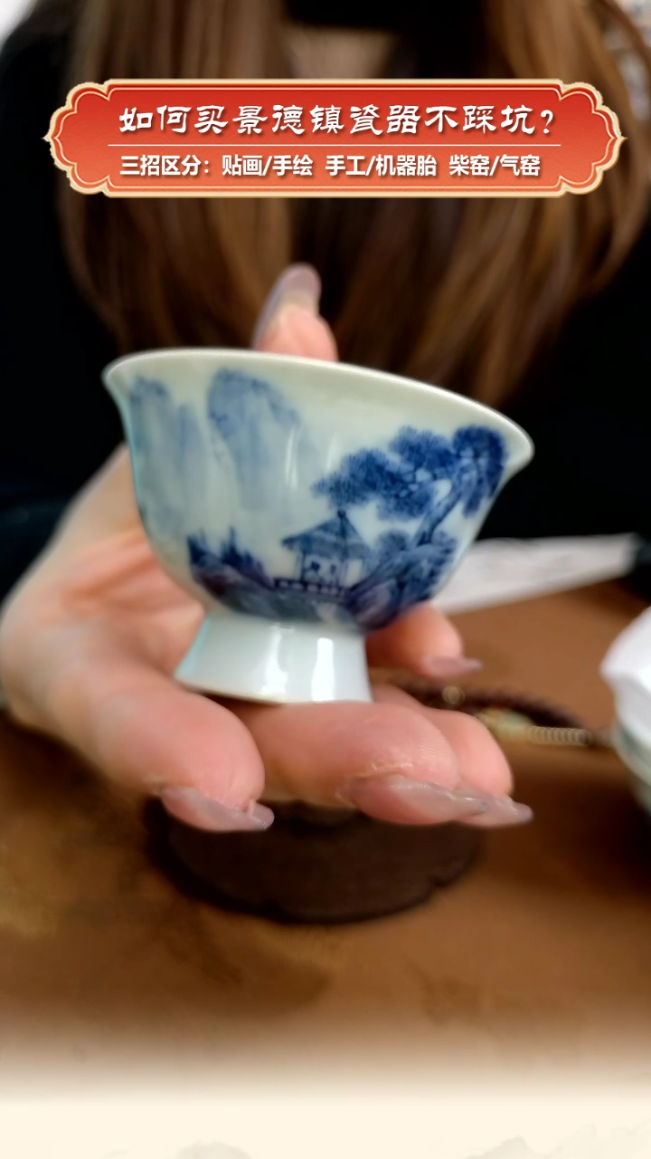 【闪购商品】杯艺贵轩柴窑微瑕-青花山水内外绘铃铛杯