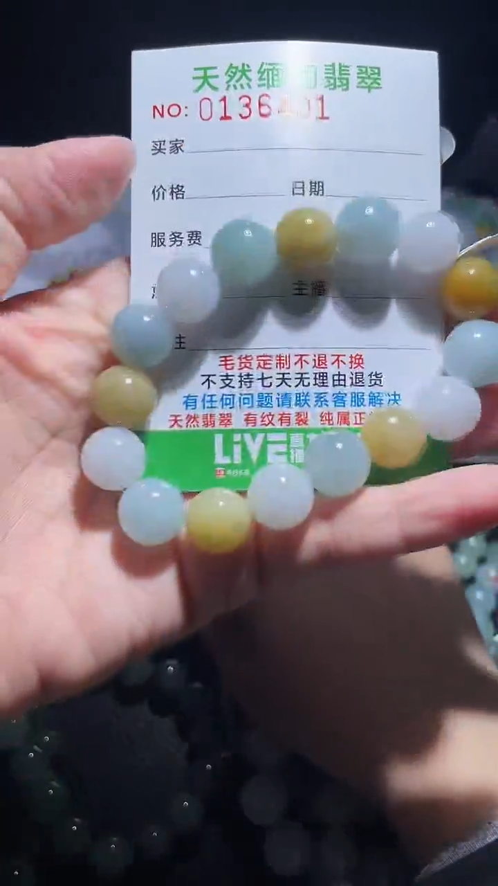 【闪购商品】定制翡翠未镶嵌翡翠
