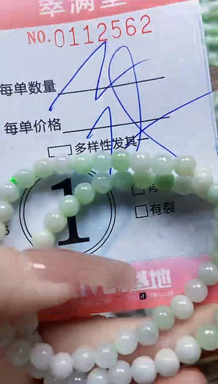 【闪购商品】翡翠颈饰未镶嵌闪购0112562