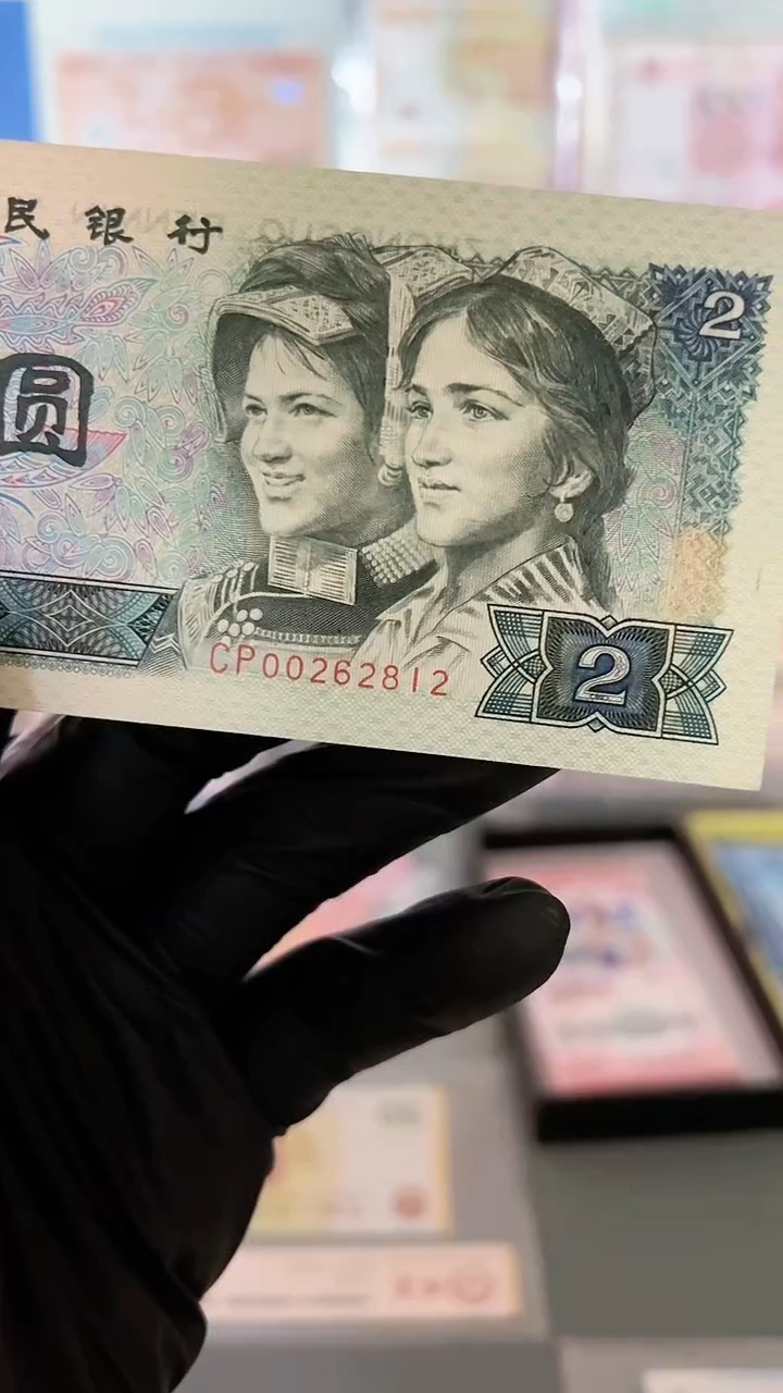 龙*闲四版贰元ＣＰ冠３张尾１２．１３．３６