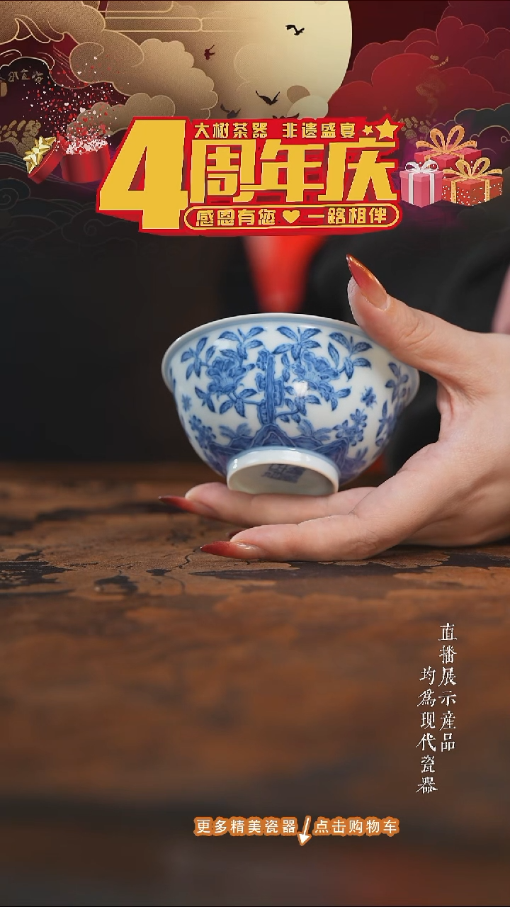 杯子陶瓷会****子望月怀古青花山茶花宫碗