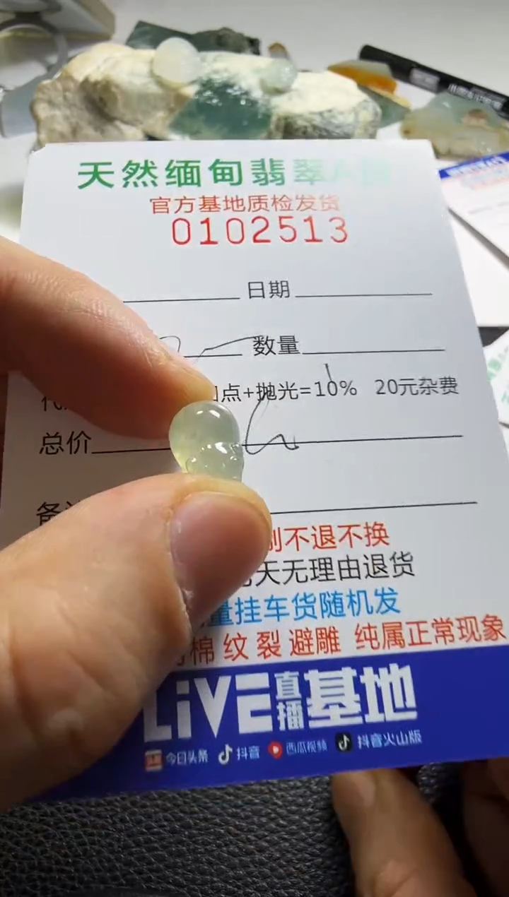 未镶嵌定制翡翠抗**风翡翠