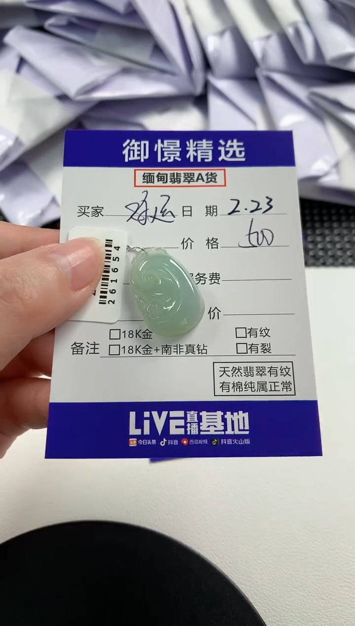 【闪购商品】翡翠颈饰未镶嵌5         