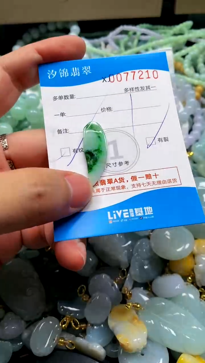 颈饰未镶嵌翡翠闪购商品0077210