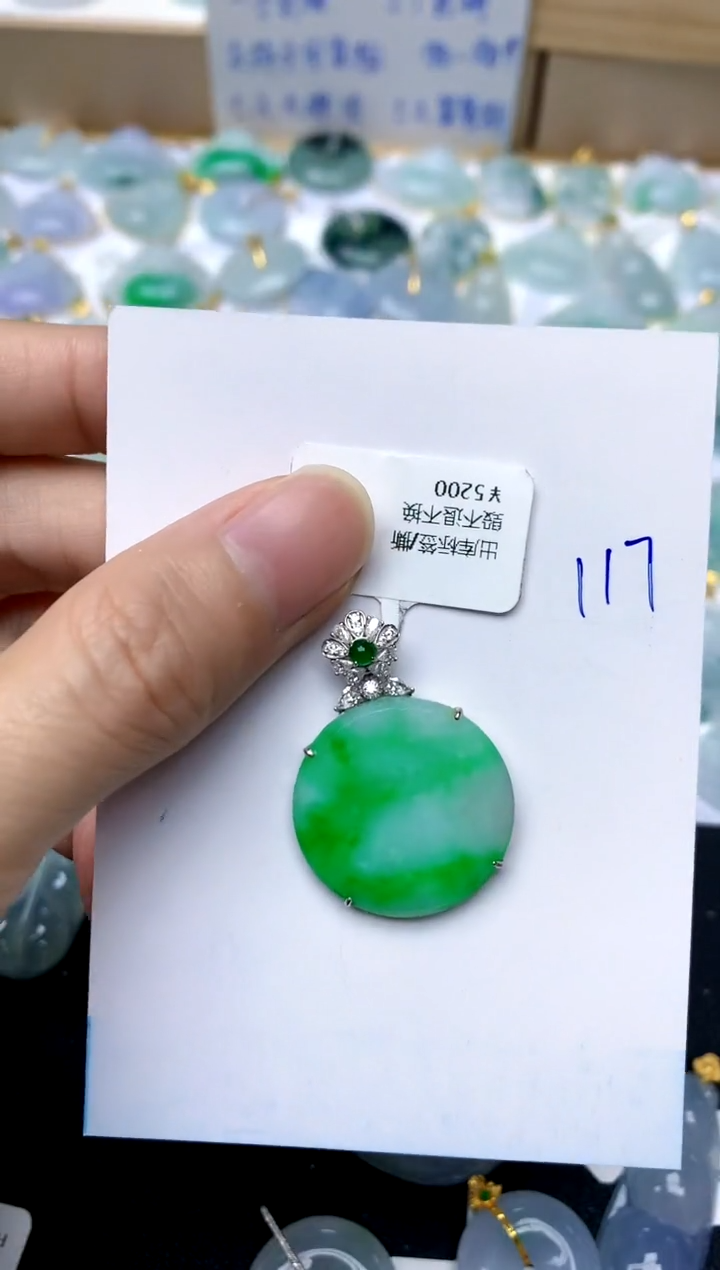 【闪购商品】翡翠颈饰18K金镶嵌117天然A货翡翠