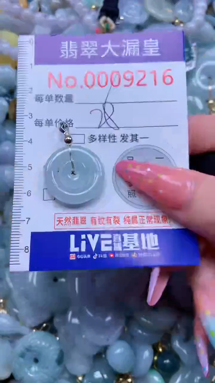 翡翠未镶嵌吊坠(不含链)9216