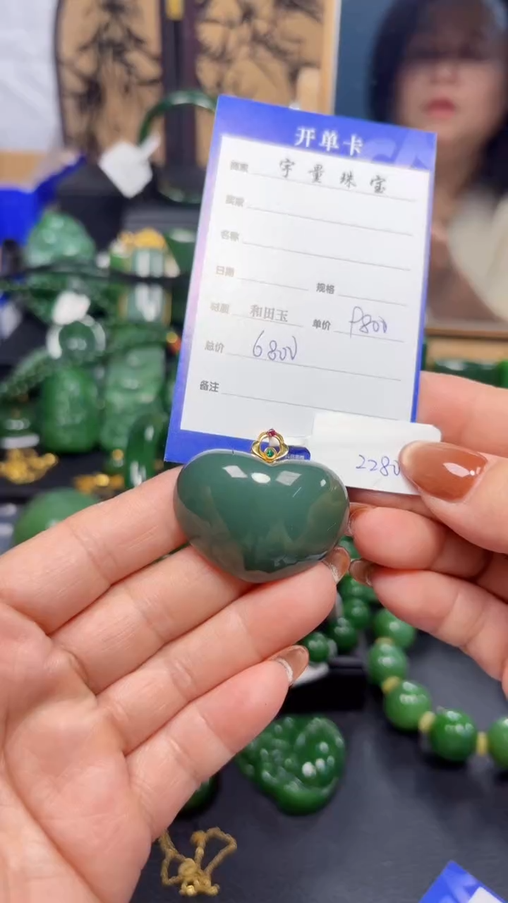 【闪购商品】和田玉（碧玉）吊坠(赠链)18K金镶嵌1