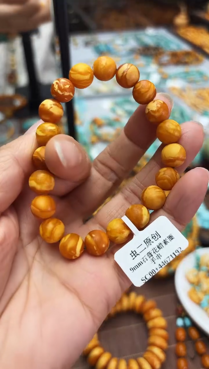 【闪购商品】琥珀手链未镶嵌橘皮9mm手串