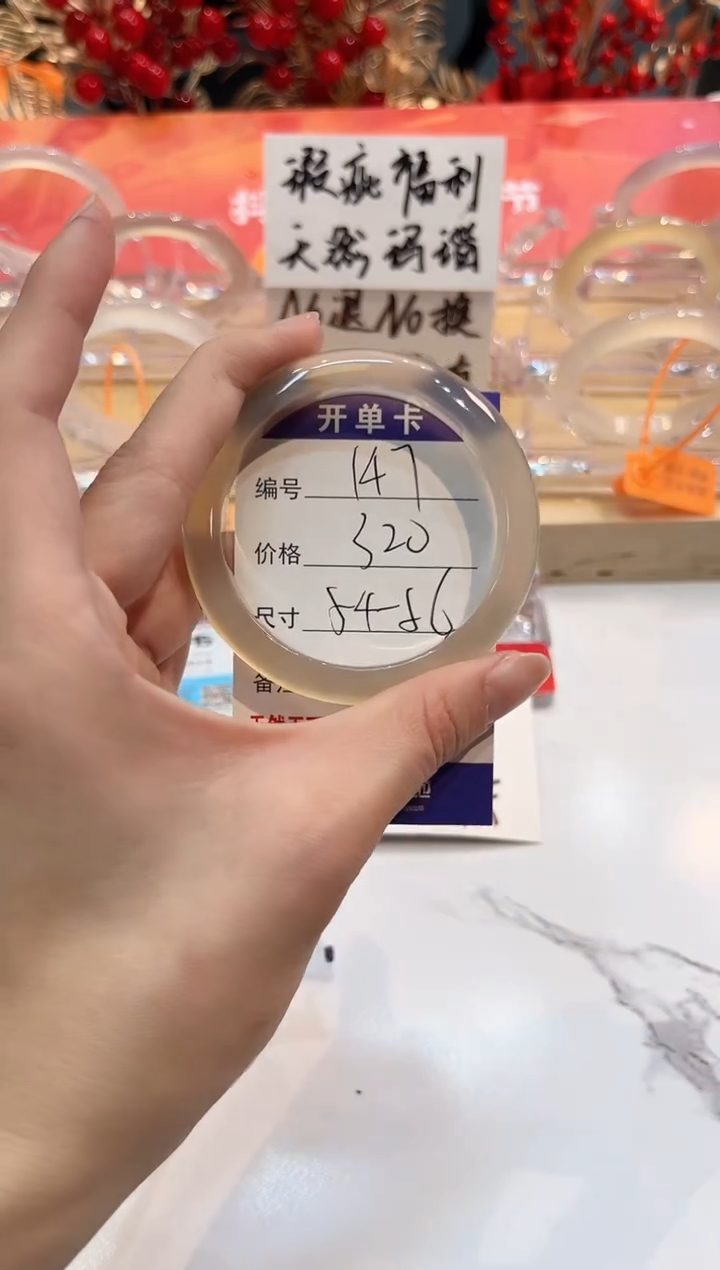 【闪购商品】玛瑙/玉髓手镯未镶嵌147-L马黑1瑕L-L54+