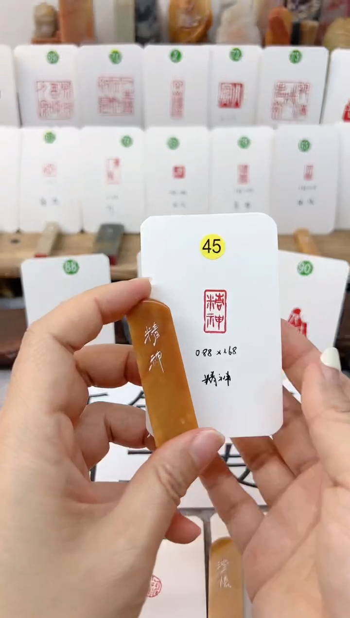 【闪购商品】老挝石印石 精神  成品闲章