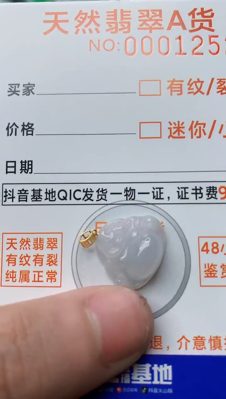 【闪购商品】翡翠颈饰18K金镶嵌64...........