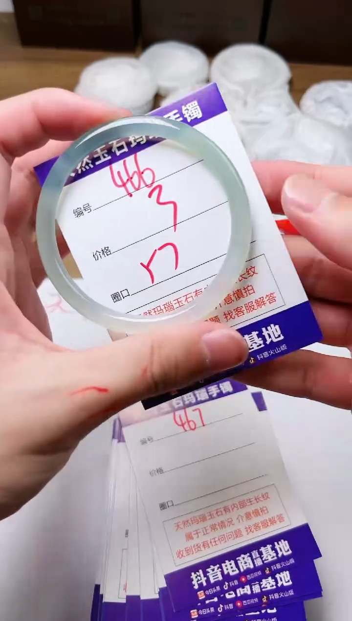 玛瑙/玉髓手镯未镶嵌466