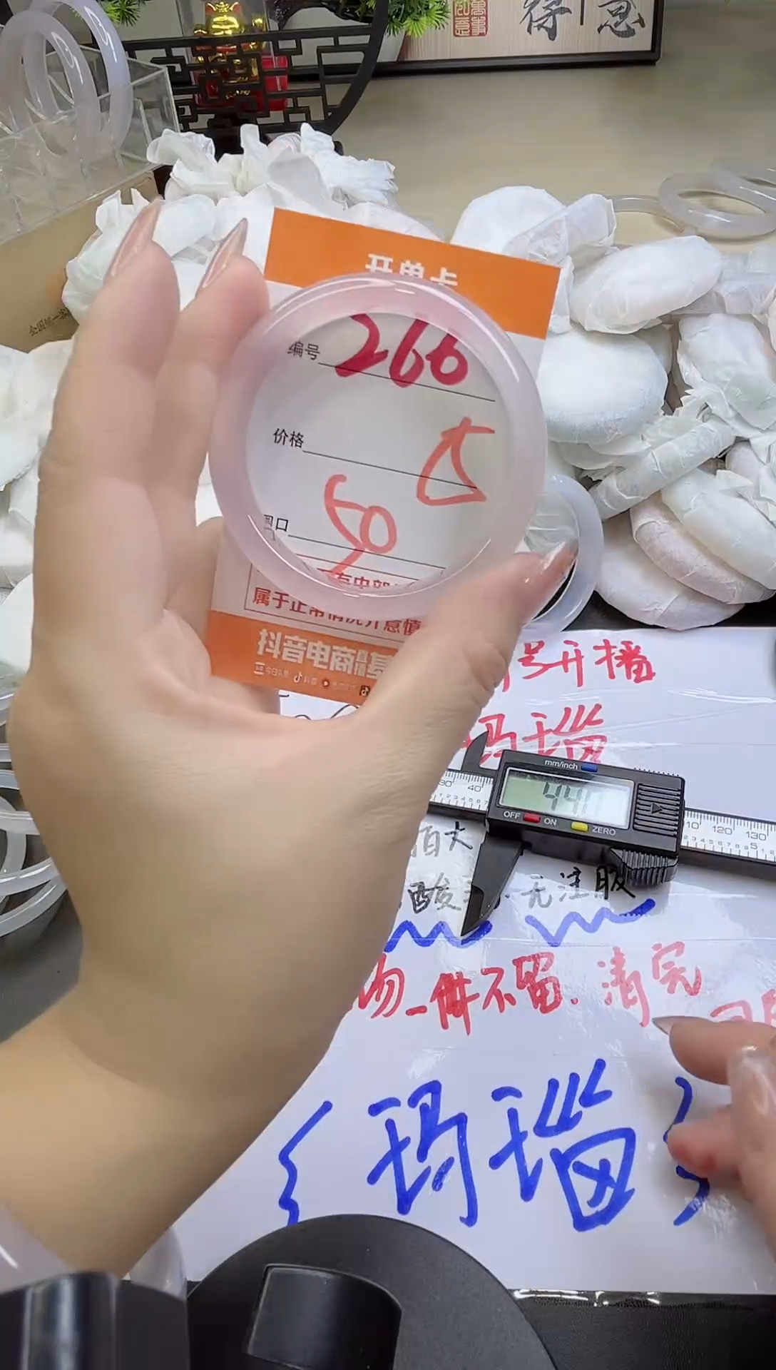 手镯玛瑙/玉髓未镶嵌266