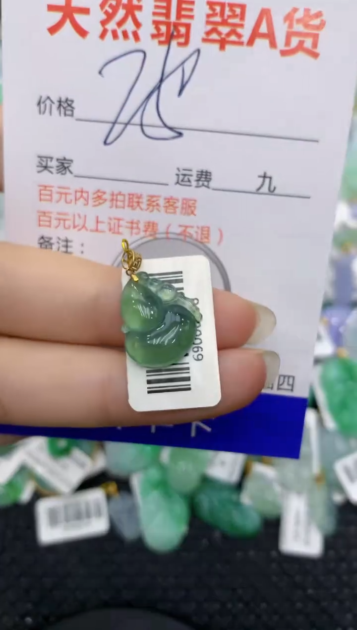 【闪购商品】翡翠颈饰18K金镶嵌8888888888