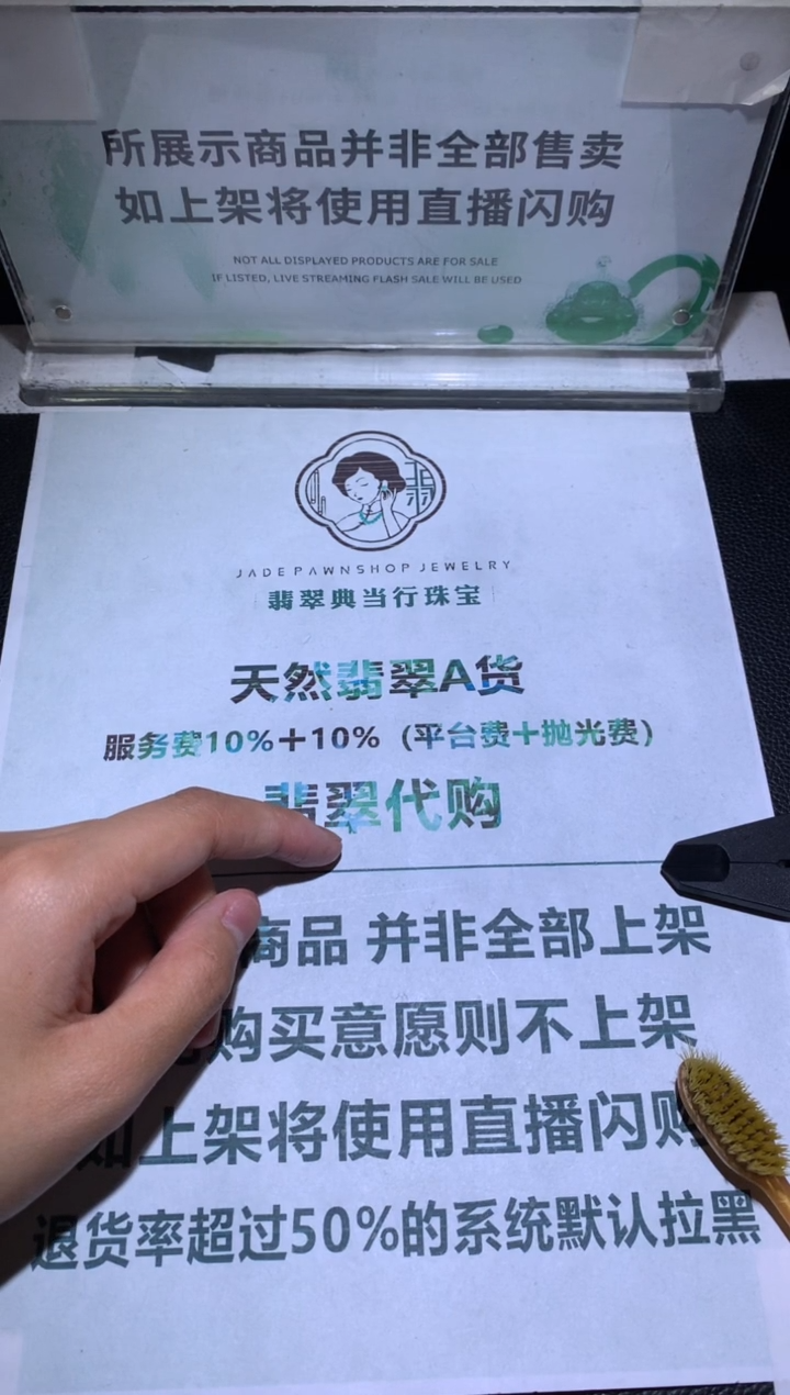 【闪购商品】定制翡翠未镶嵌-毛货-不退不换