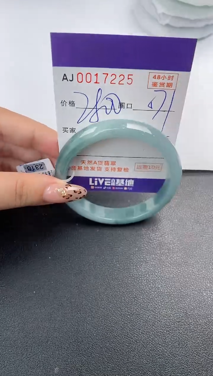 【闪购商品】翡翠手镯未镶嵌天然A货翡翠