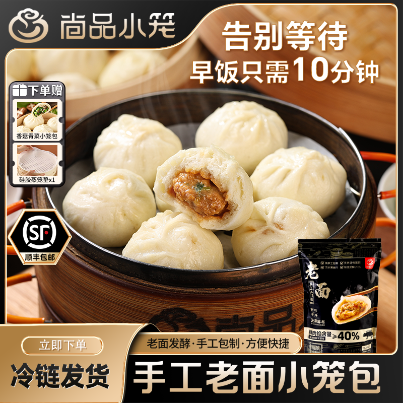 同款手工黑猪肉老面小笼包新鲜营养鲜肉健康全家放心天然发酵早餐