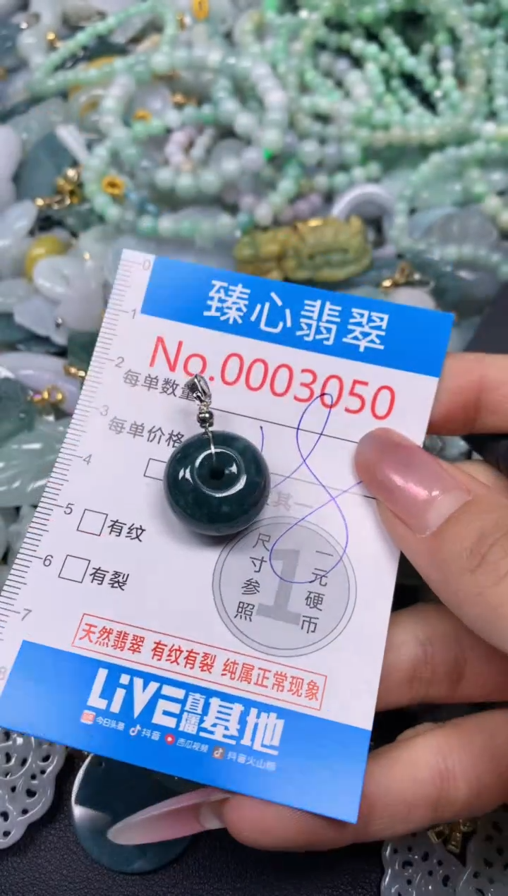 【闪购商品】翡翠颈饰未镶嵌含绳0003050