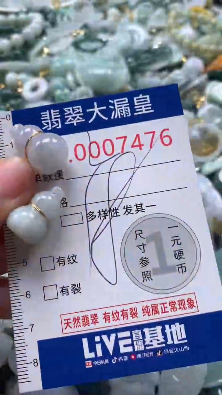 【闪购商品】翡翠吊坠(不含链)未镶嵌7476