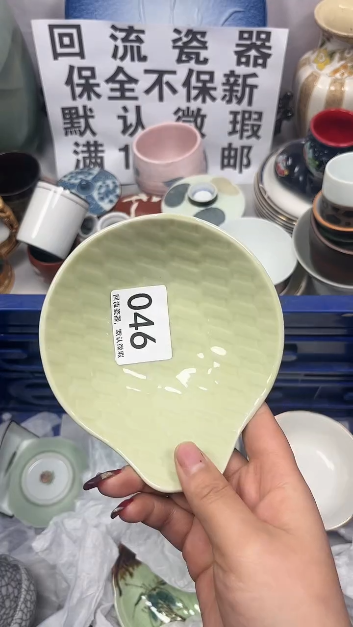 【闪购商品】046回流瓷器，默认微瑕