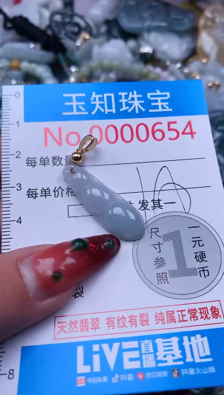 【闪购商品】翡翠吊坠(不含链)未镶嵌654