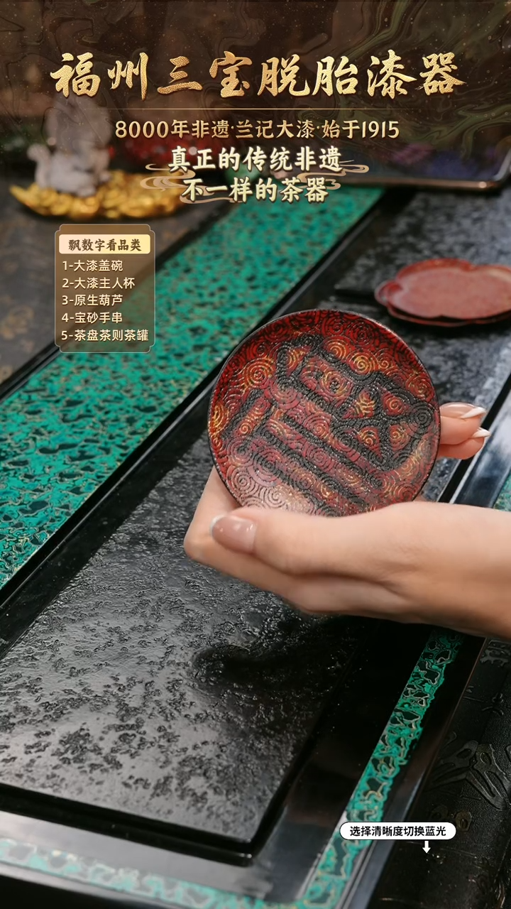 兰记手工漆器-一物一拍 以商品图片为主