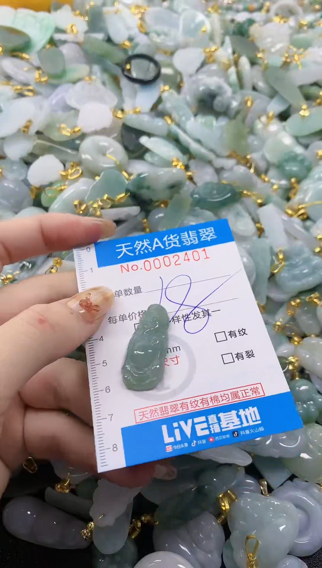 颈饰未镶嵌翡翠净货挂件-2401