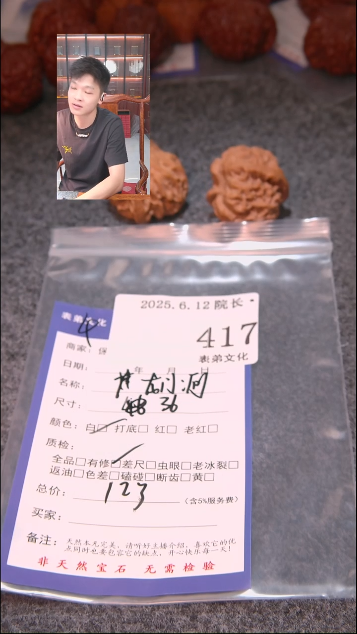 文玩核桃把件小**。417龙门涧表弟文化