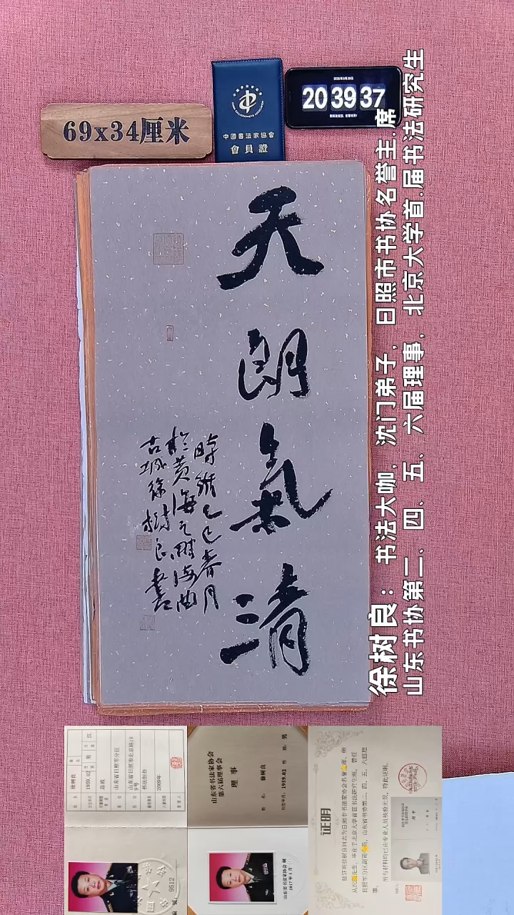 书法57         徐老师书法作品