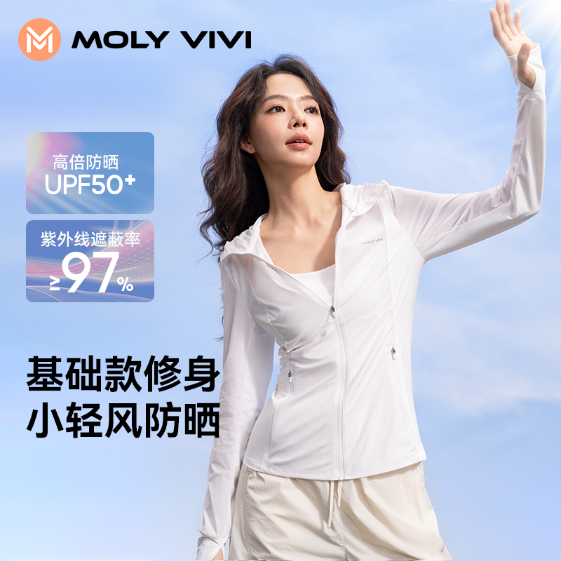 MOLYVIVI小轻风基础修身防晒衣长袖女款防紫外线轻薄透气YHJ