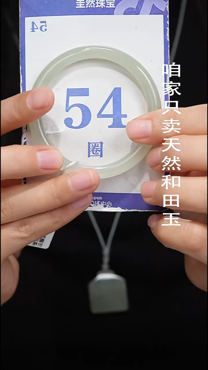 未镶嵌手镯和田玉077