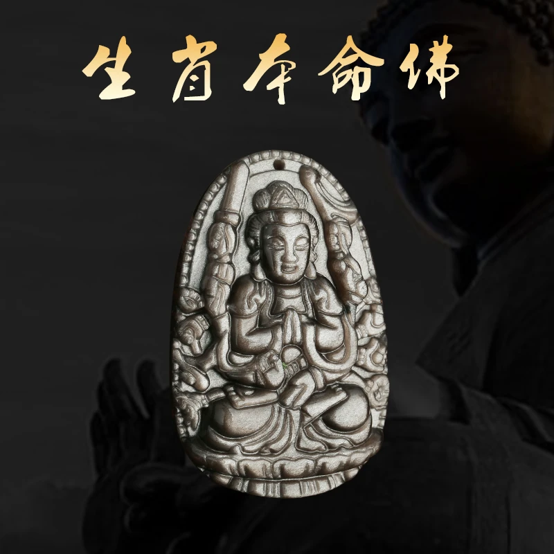 【鉴定证书】纯天然银曜石黑曜石十二生肖守护神吊坠本命佛男款挂坠