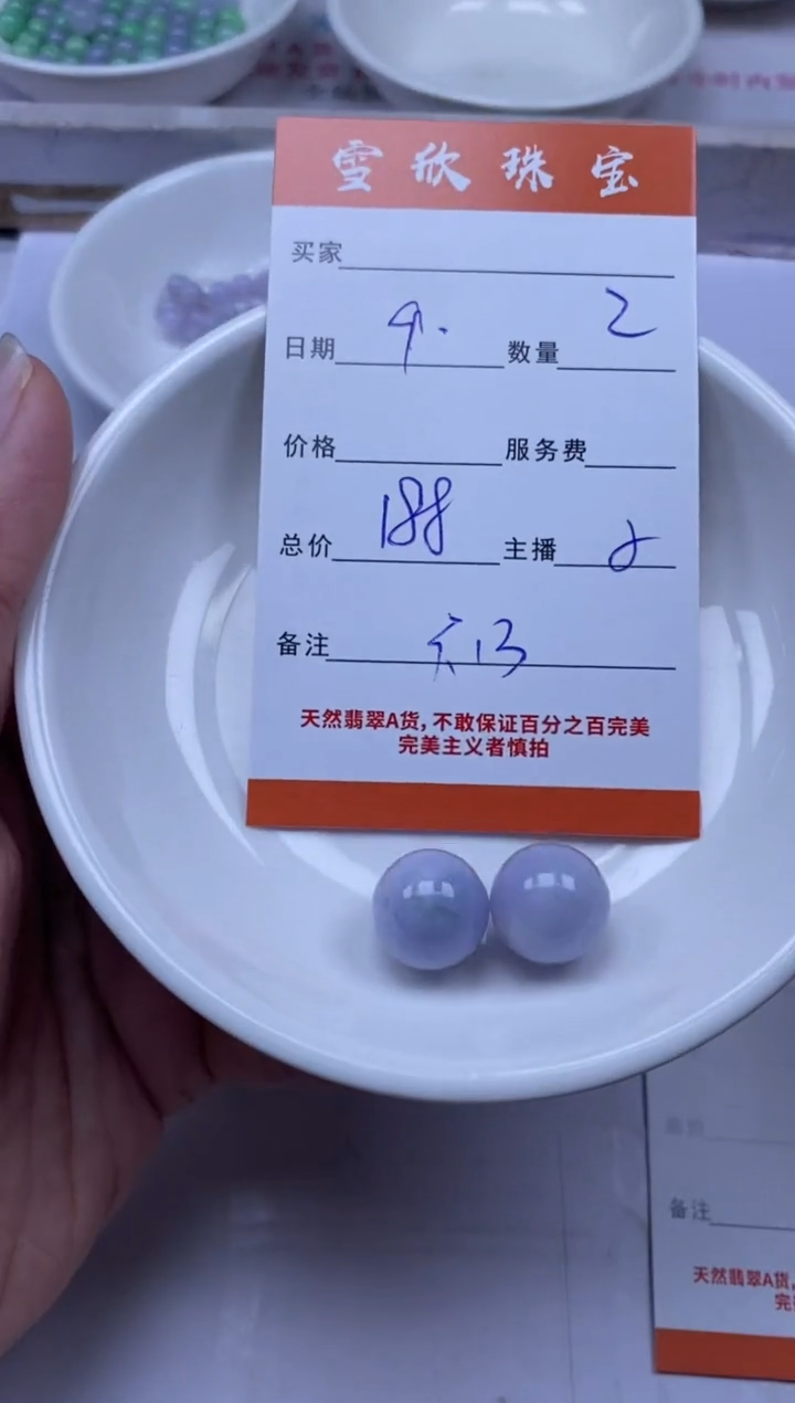 颈饰未镶嵌翡翠雪欣散珠定制diy